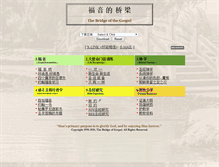 Tablet Screenshot of blessed.org
